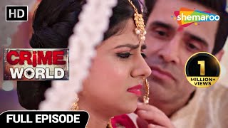 মায়ের সাথে প্রেম  Crime World Bengali  Full Episode  Crime Serial [upl. by Aicemat177]