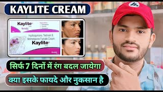 Kaylite cream how to usefull review in hindi जानिए कैलाइट क्रीम के फायदे और नुकसान [upl. by Yanej]