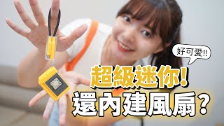 有看過這麼小的攜帶式 SSD 嗎 長得超級可愛，最適合 iPhone 15 Pro 的外接式硬碟【貝爾熊派】 [upl. by Gerius679]