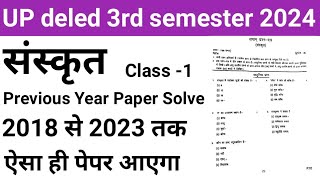 2018 से 2023 2022 paper solve UP DElEd 3rd semester previous year paper solvePariksha Study24 [upl. by Cadmar]