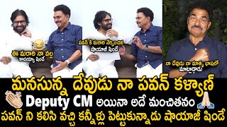 Actor Shayaji Shinde Emotional After Met With Deputy CM Pawan Kalyan  Janasena Party  Sahithi Tv [upl. by Christianson]