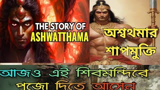 The Aswathama Story 💥Most powerful warrior of mahabharat [upl. by Karilynn227]