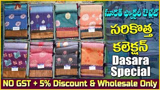 Dasara Special Wholesale Sarees at Maya Tex Wholesale Sarees  Secunderabad Sarees [upl. by Ynafit]