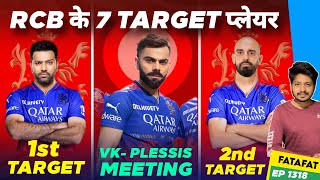 IPL 2025  RCB Target Players Retention Auction  Cricket Fatafat  EP 1318  MY Cricket Production [upl. by Cira]