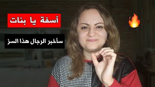 أكثر رجل تشتاق له المرأة و تلاحقه دائماً [upl. by Alda714]