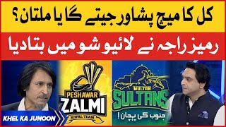 Peshawar Zalmi vs Multan Sultan  Who will Win  Ramiz Raja Big Prediction  KK vs IU  PSL 8 [upl. by Neirod]