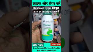 Duphalac Syrup Ke Fayde  Duphalac Syrup Uses Benefits in Hindi shorts lactulose trending viral [upl. by Alexio]