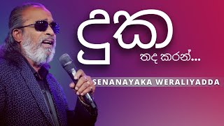 දුක තද කරන්  Duka Thada Karan   SENANAYAKA WERALIYADDA  YK MUSIC [upl. by Cogswell343]