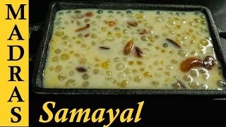 Javvarisi Payasam Recipe in Tamil  Sago Payasam in Tamil  Sabudana Kheer  ஜவ்வரிசி பாயாசம் [upl. by Blackmore]