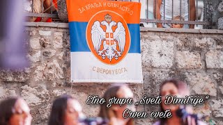 ETNO GRUPA SVETI DIMITRIJE  CRVEN CVETE [upl. by Giselbert]