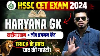 HSSC CET Haryana GK Day1  राष्ट्रीय उद्यान और जीव प्रजनन केंद्र  haryana gk for cet 2024 playlist [upl. by Nerual21]