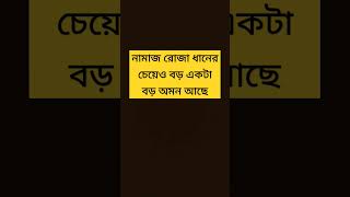 মিজানুররহমানআজহারী mizanurrahmanazhari islamicshorts shortsfeed waz newmusic unfreezmya [upl. by Helman]