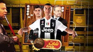 في حضن الريس برايز  الانتقالات ياعم مصطفآه 1 [upl. by Tebasile77]