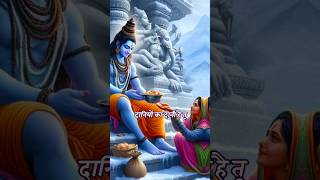 दानियों का दानी है तू सारी सृष्टि याचक है  Jubin Nautiyal song  Mahadev status mahadevshortshiv [upl. by Ibocaj723]