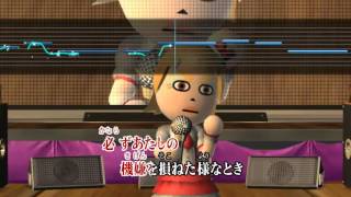 Wii カラオケ U  カバー すべりだい [upl. by Demah628]