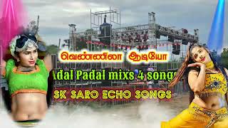 💫Adal Padal 2 song 🎶 echo effect 🔊 SK SARO ECHO SONGS 🎼 வெண்ணிலா ஆடியோ 💿echo kuthusong [upl. by Janine]