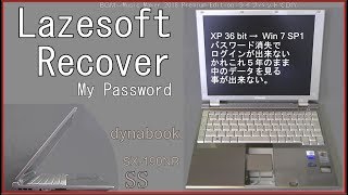 Windowsにログイン出来ない？を Lazesoft Recover My Passwordを使うと 出来た！！ S X  190 NR SS [upl. by Haidabej]