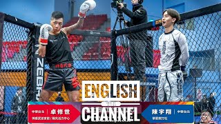 ［WOTDETD 11］ Fight No24 Cho HsiuShih VS Chen Yu Hsiang Cage Striking [upl. by Atinaj]