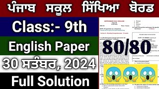 PSEB Class 9th English Paper 🥳  September 30 2024 Exam  studyupdates116 [upl. by Sula]