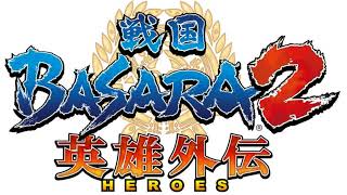 Sengoku Basara 2 Heroes OST  Yukimura Sanadas Theme Extended [upl. by Eenert]