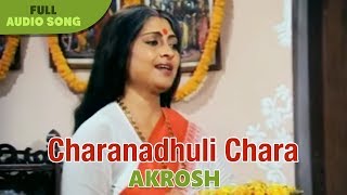 Charanadhuli Chara  Asha Bhonsle  Akrosh  Bengali Movie Song [upl. by Lottie]