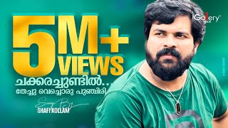 Pathiravayi Neram  Vietnam Colony Malayalam Movie Song  Minmini  Kanaka amp Mohanlal [upl. by Schweitzer]