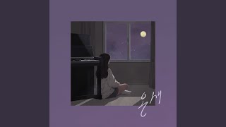 Gloomy Song 우울한 노래 [upl. by Forland]