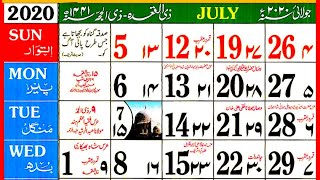 July 2020 islamic Calendar  Zulqada amp Zilhijja 1441 hijri calendar [upl. by Ididn975]