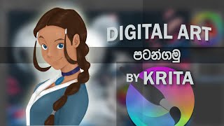 Digital Art By Krita For Beginners  How To Draw a Character Katara  Sinhala [upl. by Ellezig]