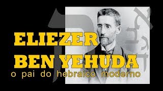 Eliezer Ben Yehuda [upl. by Llenrup]