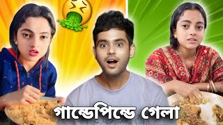 বৌদির গান্ডেপিন্ডে গেলা 🤮  Raj Tiya Roast Video [upl. by Neumark]