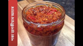 পকা জলকীয়াৰ আচাৰ  Mom’s Famous Chilly Pickle  Assamese Style Chilli Pickle ৷ Assamese Recipes [upl. by Iraam]