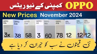 Oppo All smartphones latest prices in Pakistan November  New Mobile prices in Pakistan 2024 [upl. by Francklyn]