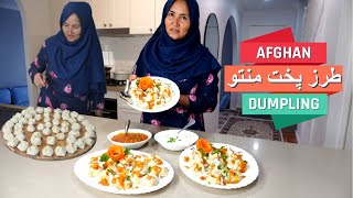 طرز پخت منتو توسط مادر جان AFGHAN DUMPLINGMANTU RECIPE BY MOM [upl. by Allerus]