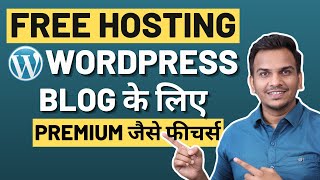 FREE Hosting WordPress के लिए 🔥🔥  Free Hosting For WordPresss [upl. by Acinnod175]