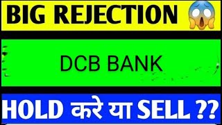 DCB BANK SHARE LATEST NEWS TODAYDCB BANK SHARE ANALYSISDCB BANK SHARE TARGETDCB BANK SHARE [upl. by Sjoberg193]