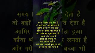 समय जिसका साथ देता है वो Best Chanakya Quotes for Life in Hindi [upl. by Ttekcirc636]