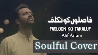 Faslon Ko Takkaluf  Atif Aslam  Naat 2024 coverHum Madine mai tanha nikal jaye ge  faslon ko [upl. by Latterll]