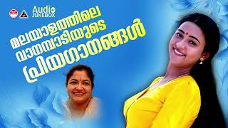 EVERGREEN HITS എത്ര കേട്ടാലും മതിവരാത്ത സിനിമാഗാനങ്ങൾ  EVERGREEN MELODY SONGSK S CHITHRA HITS [upl. by Varin84]