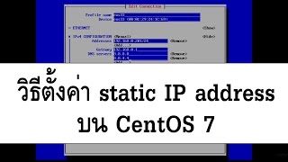 วิธีตั้งค่า static IP address บน CentOS 7 [upl. by Ajnek757]