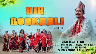 Bir Gorkhali Volll Laxman Chetry ft Kapil Boro  New Nepali Song  Bablu  Niren [upl. by Enrahs]