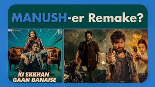 Ki Ekhane Gaan Banaise Song ReactionSaindhav Remake of Manush [upl. by Henrique]