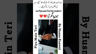 Piya Main Teri  Husne Kanwal  urdunovel shortvideo viralshort trendingshorts novel [upl. by Iahs]