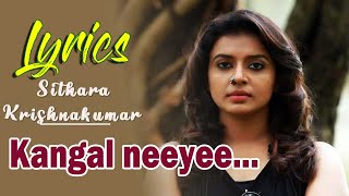 Sithara Krishnakumar Songs 💞 Kangal Neeye 💞 lyrics song 💞 8d song [upl. by Mordy]