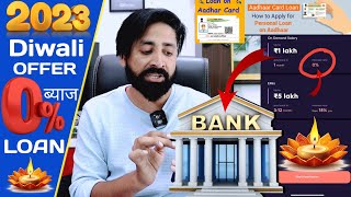 1 Lakh Loan With Zero Interest On Your Aadhar Card  New Personal Loan App 2023 [upl. by Philbrook]