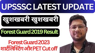 UPSSSC Forest Guard Result Update  Forest Guard PET Cut off 2023  Forest Guard 2019 Final Cutoff [upl. by Neelyahs]