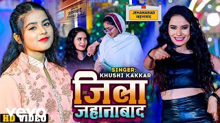 Khushi Kakkar  Jila Jehanabad  Magahi Video Song [upl. by Asillim]