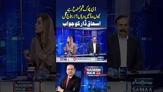 Zartaj Gull Ka Ishaq Dar Ko Jawab  Nadeem Malik Live  trendingshorts [upl. by Luhey]