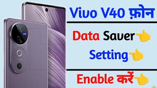 vivo v40 turn on data saver setting  data saver setting enable vivo v40  vivo v40 [upl. by Ennair]