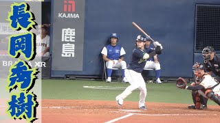 【ヤクルト】長岡秀樹選手のバッティングフォーム（スロー再生あり） [upl. by Adnohsirk410]